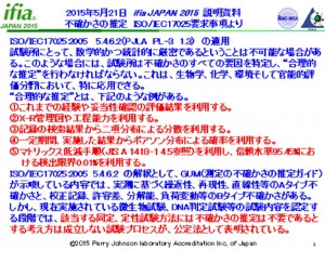 セミナー資料抜粋