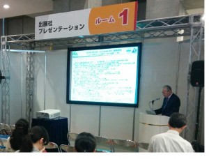 セミナーの様子